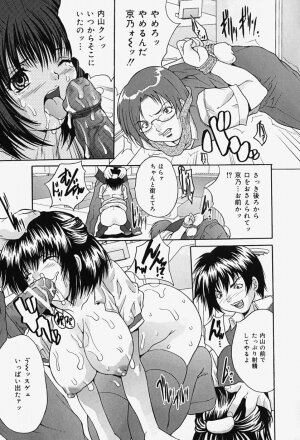 [Oyama Yasunaga] Kageki Ryoujoku!! | An excessive rape!! - Page 49