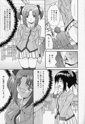[Oyama Yasunaga] Kageki Ryoujoku!! | An excessive rape!! - Page 63