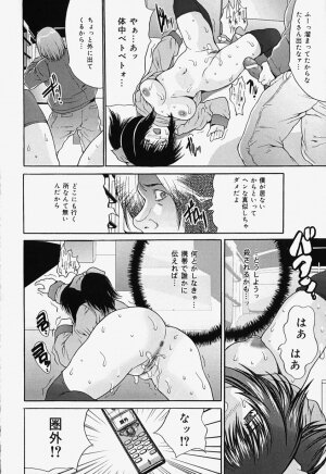 [Oyama Yasunaga] Kageki Ryoujoku!! | An excessive rape!! - Page 72