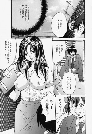 [Oyama Yasunaga] Kageki Ryoujoku!! | An excessive rape!! - Page 97
