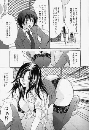 [Oyama Yasunaga] Kageki Ryoujoku!! | An excessive rape!! - Page 99