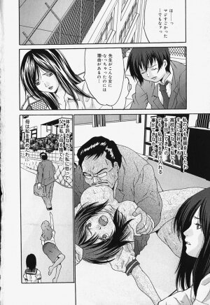 [Oyama Yasunaga] Kageki Ryoujoku!! | An excessive rape!! - Page 106