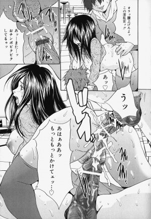 [Oyama Yasunaga] Kageki Ryoujoku!! | An excessive rape!! - Page 111