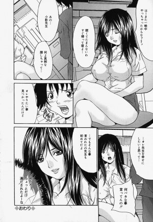 [Oyama Yasunaga] Kageki Ryoujoku!! | An excessive rape!! - Page 114
