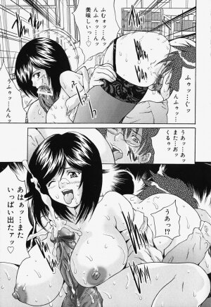 [Oyama Yasunaga] Kageki Ryoujoku!! | An excessive rape!! - Page 121