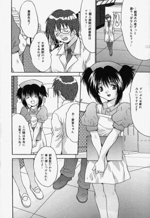 [Oyama Yasunaga] Kageki Ryoujoku!! | An excessive rape!! - Page 122
