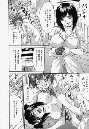[Oyama Yasunaga] Kageki Ryoujoku!! | An excessive rape!! - Page 126