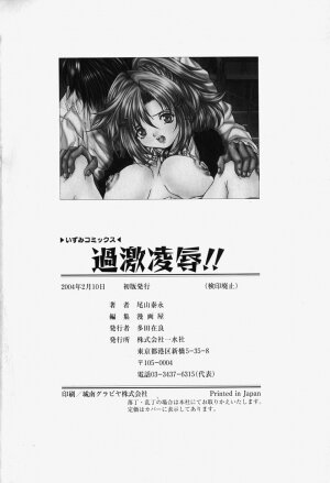 [Oyama Yasunaga] Kageki Ryoujoku!! | An excessive rape!! - Page 154