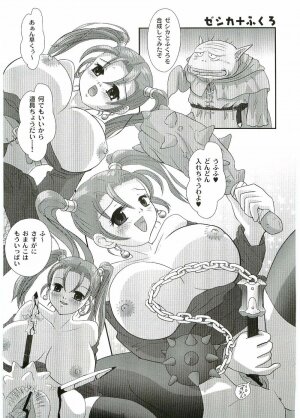 (C67) [Hime Mania (Aminosuke)] Jessica Rensei (Dragon Quest VIII) - Page 2