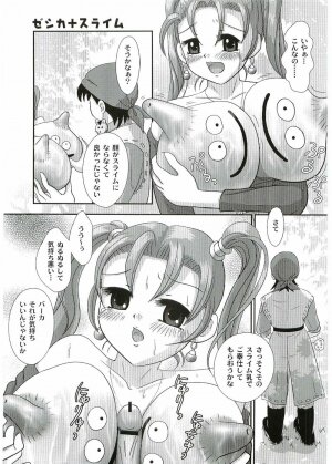 (C67) [Hime Mania (Aminosuke)] Jessica Rensei (Dragon Quest VIII) - Page 6