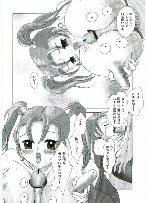 (C67) [Hime Mania (Aminosuke)] Jessica Rensei (Dragon Quest VIII) - Page 7