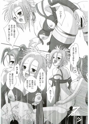 (C67) [Hime Mania (Aminosuke)] Jessica Rensei (Dragon Quest VIII) - Page 14