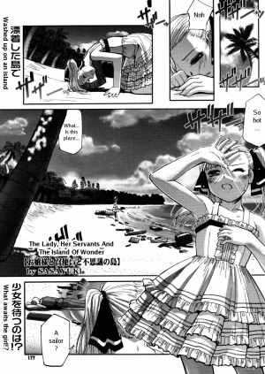 [Sasayuki] The Lady Her Servants and the Island of Wonder [English] - Page 1