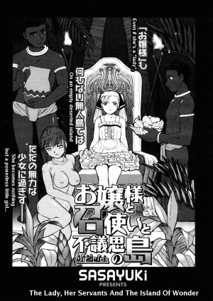 [Sasayuki] The Lady Her Servants and the Island of Wonder [English] - Page 2