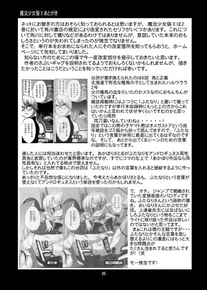 [Kenro Koubo (Orimoto Mimana, Red-Rum, TK] Mahou Shoujo Neko XXX Soushuuhen - Page 34