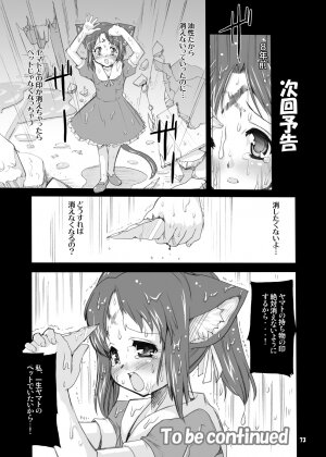 [Kenro Koubo (Orimoto Mimana, Red-Rum, TK] Mahou Shoujo Neko XXX Soushuuhen - Page 72