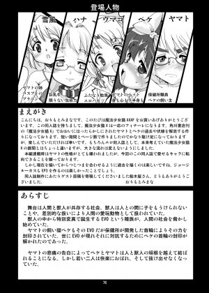 [Kenro Koubo (Orimoto Mimana, Red-Rum, TK] Mahou Shoujo Neko XXX Soushuuhen - Page 75