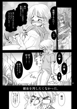 [Kenro Koubo (Orimoto Mimana, Red-Rum, TK] Mahou Shoujo Neko XXX Soushuuhen - Page 90