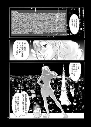 [Kenro Koubo (Orimoto Mimana, Red-Rum, TK] Mahou Shoujo Neko XXX Soushuuhen - Page 113