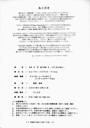 (C73) [Human High-Light Film (Jacky Knee de Ukashite Punch x2 Summer de GO)] HITOMI XTREME (Dead or Alive) - Page 49