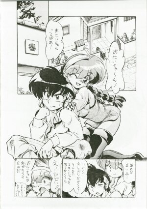 (C73) [... Mou Ii Desu. (Jinmu Hirohito)] Derettari (Ranma 1/2) - Page 6