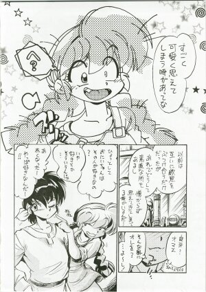 (C73) [... Mou Ii Desu. (Jinmu Hirohito)] Derettari (Ranma 1/2) - Page 10