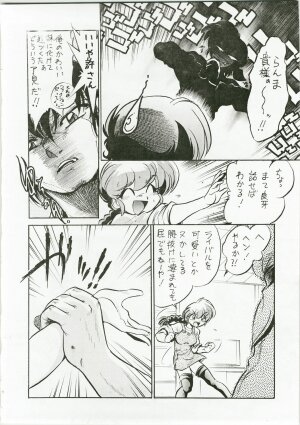 (C73) [... Mou Ii Desu. (Jinmu Hirohito)] Derettari (Ranma 1/2) - Page 12