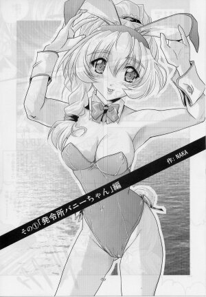 (C67) [Gesellschaft (NAKA)] Tessa Tanno Zanmu Nisshi (Full Metal Panic!) - Page 4