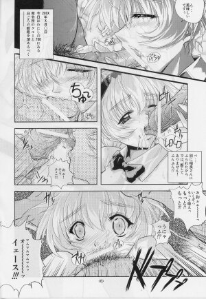 (C67) [Gesellschaft (NAKA)] Tessa Tanno Zanmu Nisshi (Full Metal Panic!) - Page 5