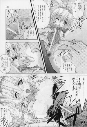 (C67) [Gesellschaft (NAKA)] Tessa Tanno Zanmu Nisshi (Full Metal Panic!) - Page 9