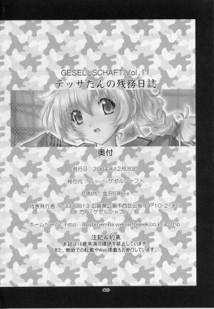 (C67) [Gesellschaft (NAKA)] Tessa Tanno Zanmu Nisshi (Full Metal Panic!) - Page 16