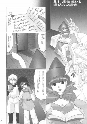 [Sanso Dousotaisha (O3zone)] Yuuinsi (Dragon Quest) - Page 4