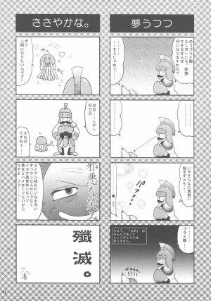 [Sanso Dousotaisha (O3zone)] Yuuinsi (Dragon Quest) - Page 18