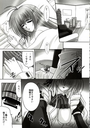 (C73) [TAMARANCHI (Shinbo Tamaran)] affettuoso (Otome wa Boku ni Koishiteru) - Page 6