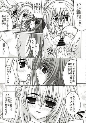 (C73) [TAMARANCHI (Shinbo Tamaran)] affettuoso (Otome wa Boku ni Koishiteru) - Page 22