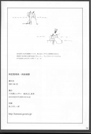(SC35) [Basutei Shower (Katsurai Yoshiaki)] Jikuu Kanrikyoku Nikudorei-ka Kahitsuban | Space-Time Administration Bureau Sex Slave Division (Mahou Shoujo Lyrical Nanoha) [English] [SaHa] - Page 33