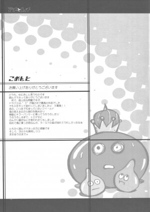 (C68) [YA-ZY (Yunioshi)] Ame to Muchi (Dragon Quest VIII) - Page 28