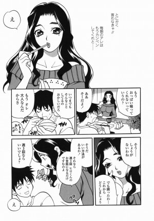 [Yukiyanagi] Milk Mama - Page 13