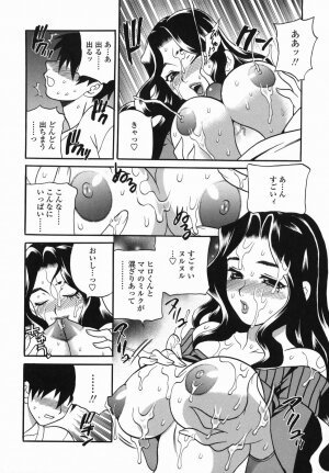 [Yukiyanagi] Milk Mama - Page 18