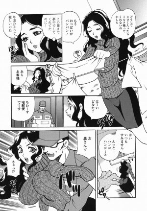 [Yukiyanagi] Milk Mama - Page 33