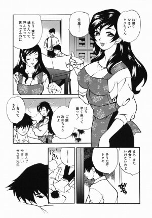 [Yukiyanagi] Milk Mama - Page 73