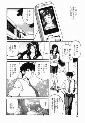 [Yukiyanagi] Milk Mama - Page 74