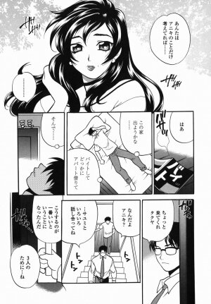 [Yukiyanagi] Milk Mama - Page 75