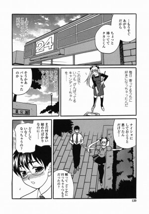 [Yukiyanagi] Milk Mama - Page 120