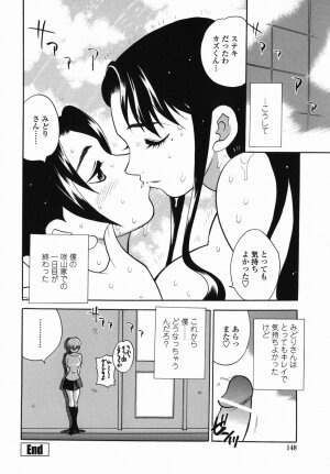 [Yukiyanagi] Milk Mama - Page 148