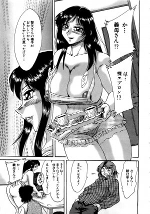 [Chanpon Miyabi] Haha wa Sexy Idol - Page 52