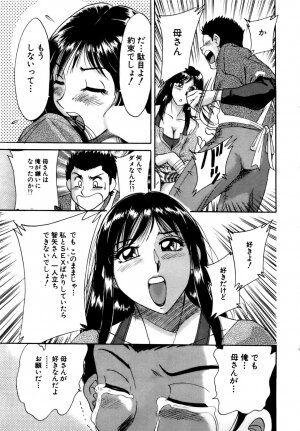 [Chanpon Miyabi] Haha wa Sexy Idol - Page 72