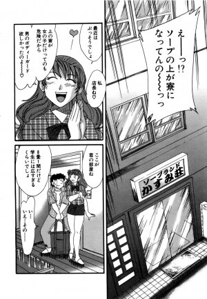 [Chanpon Miyabi] Haha wa Sexy Idol - Page 87