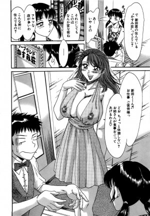 [Chanpon Miyabi] Haha wa Sexy Idol - Page 105