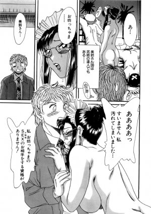 [Chanpon Miyabi] Haha wa Sexy Idol - Page 150